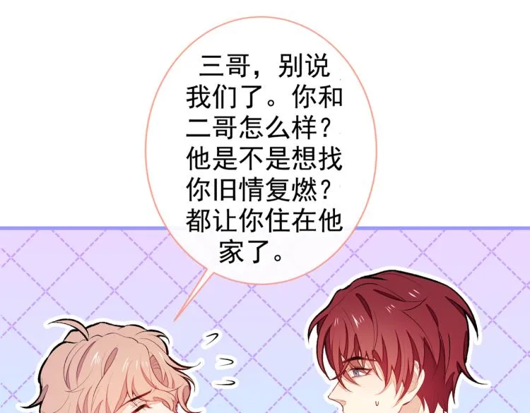 第58话 秦风…他就是个怂货！ 第43页
