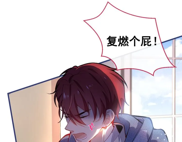 第58话 秦风…他就是个怂货！ 第45页