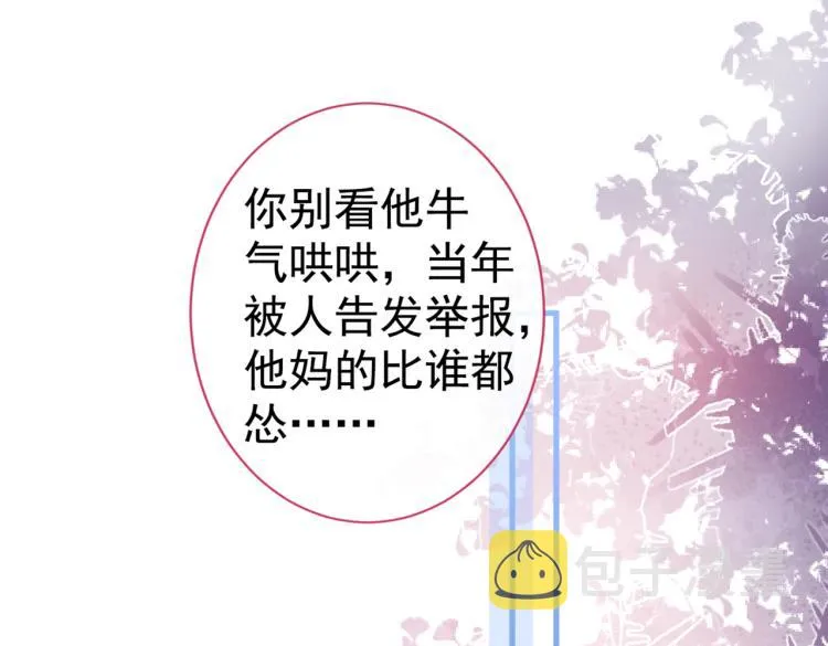 第58话 秦风…他就是个怂货！ 第48页