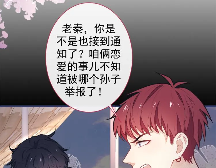 第58话 秦风…他就是个怂货！ 第51页