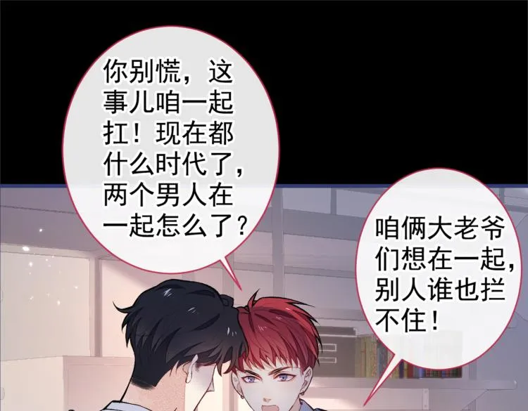 第58话 秦风…他就是个怂货！ 第54页