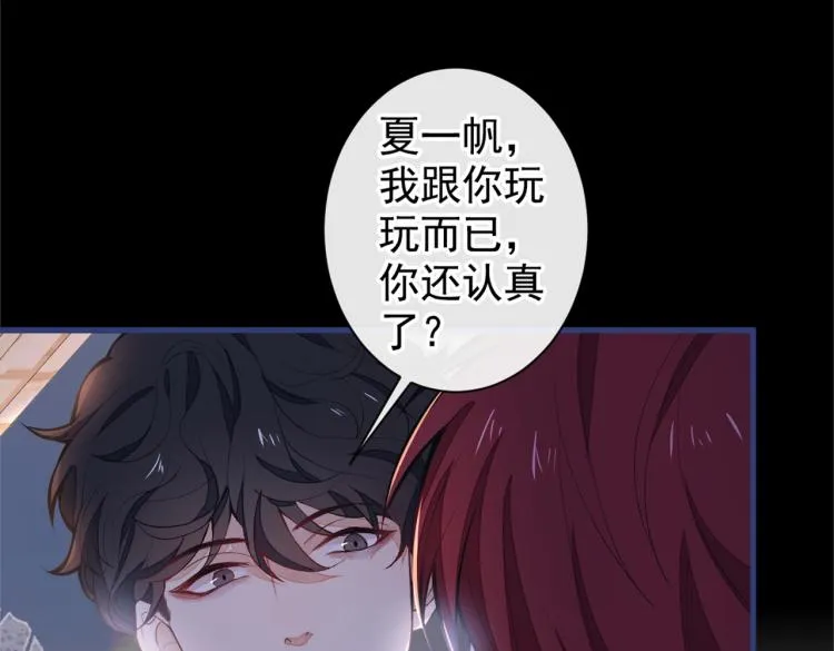 第58话 秦风…他就是个怂货！ 第58页