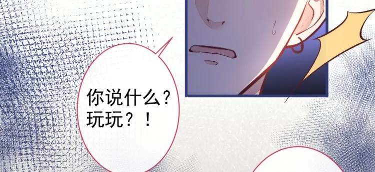 第58话 秦风…他就是个怂货！ 第60页