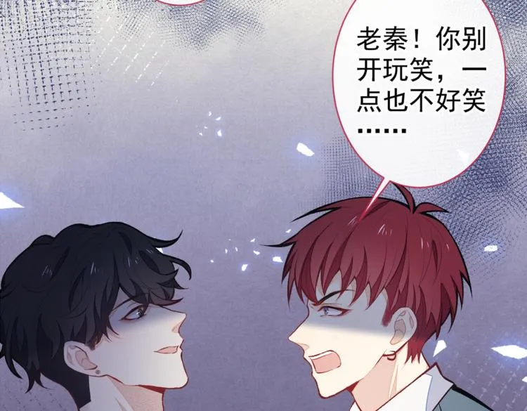 第58话 秦风…他就是个怂货！ 第61页