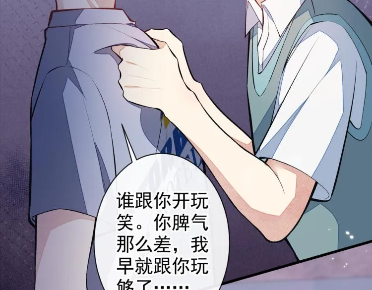 第58话 秦风…他就是个怂货！ 第62页