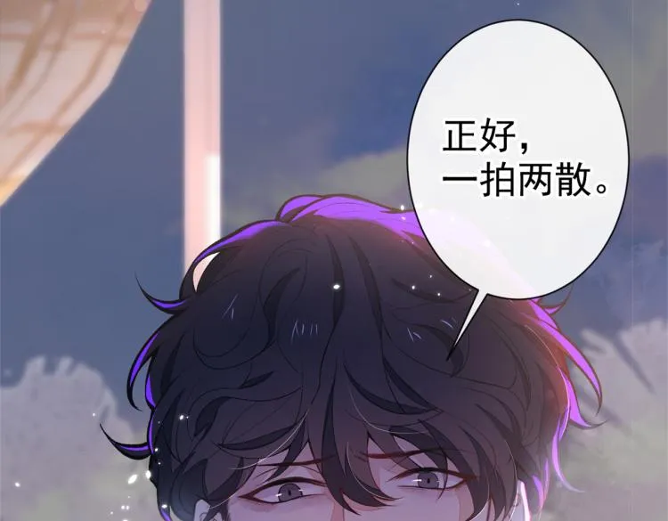 第58话 秦风…他就是个怂货！ 第64页
