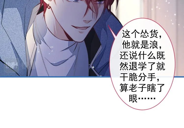 第58话 秦风…他就是个怂货！ 第68页