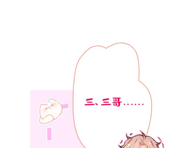 第58话 秦风…他就是个怂货！ 第69页