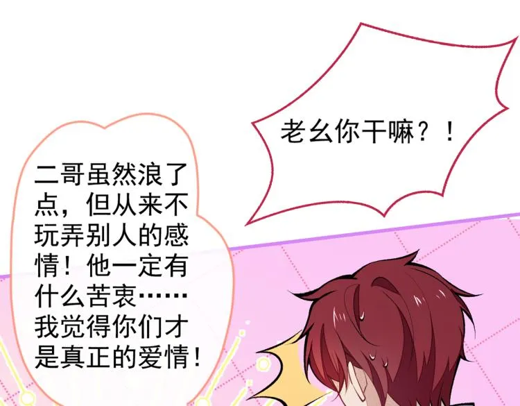 第58话 秦风…他就是个怂货！ 第71页