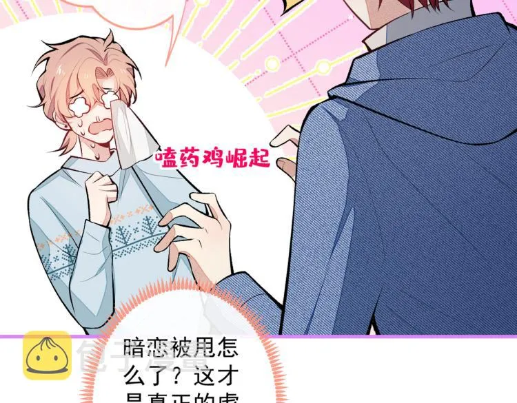 第58话 秦风…他就是个怂货！ 第72页