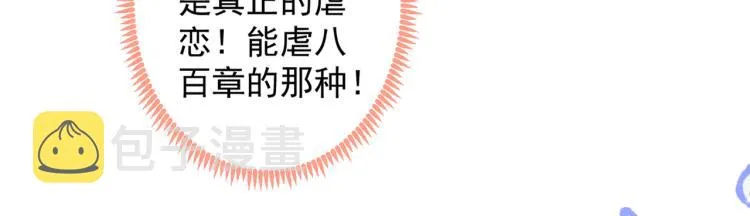 第58话 秦风…他就是个怂货！ 第73页