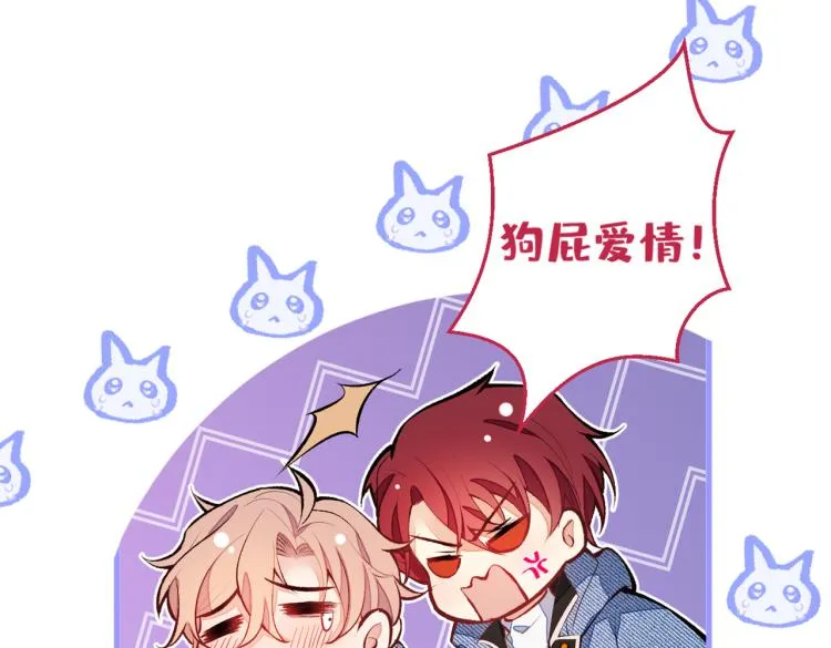 第58话 秦风…他就是个怂货！ 第74页