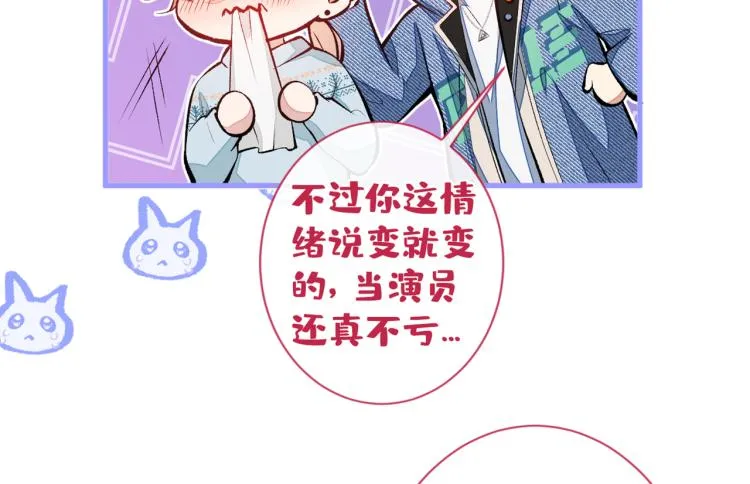 第58话 秦风…他就是个怂货！ 第75页