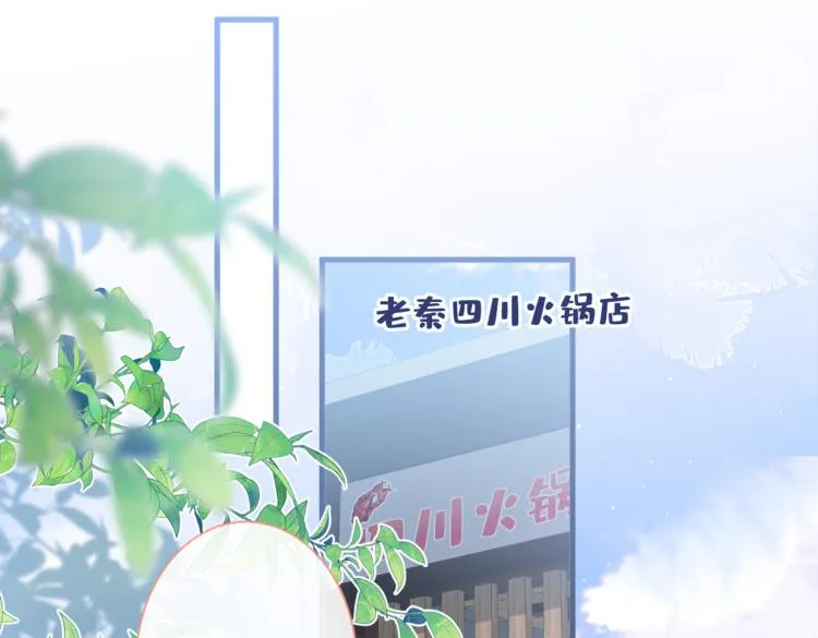 第58话 秦风…他就是个怂货！ 第78页