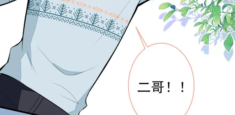 第58话 秦风…他就是个怂货！ 第80页
