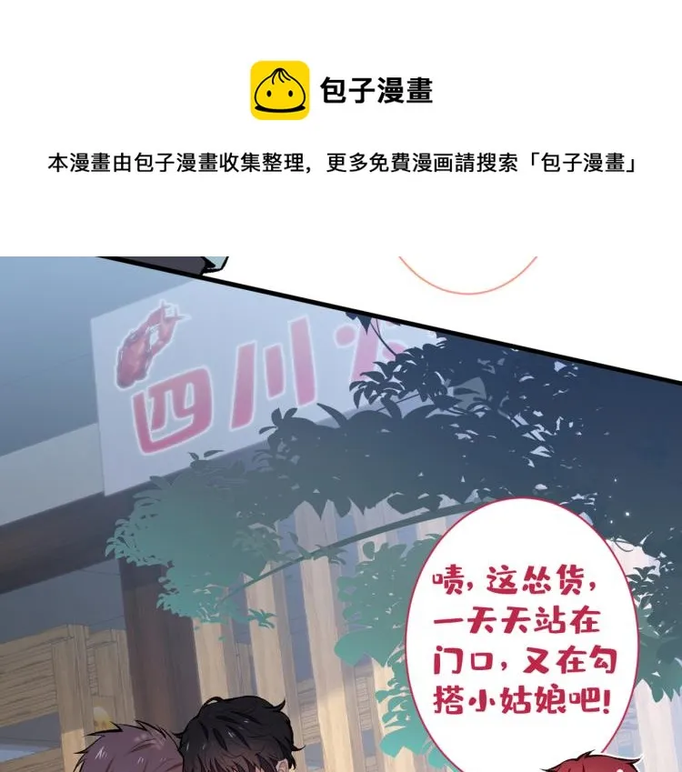 第58话 秦风…他就是个怂货！ 第81页
