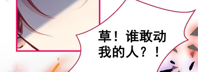 第58话 秦风…他就是个怂货！ 第86页