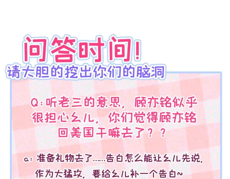 第58话 秦风…他就是个怂货！ 第90页