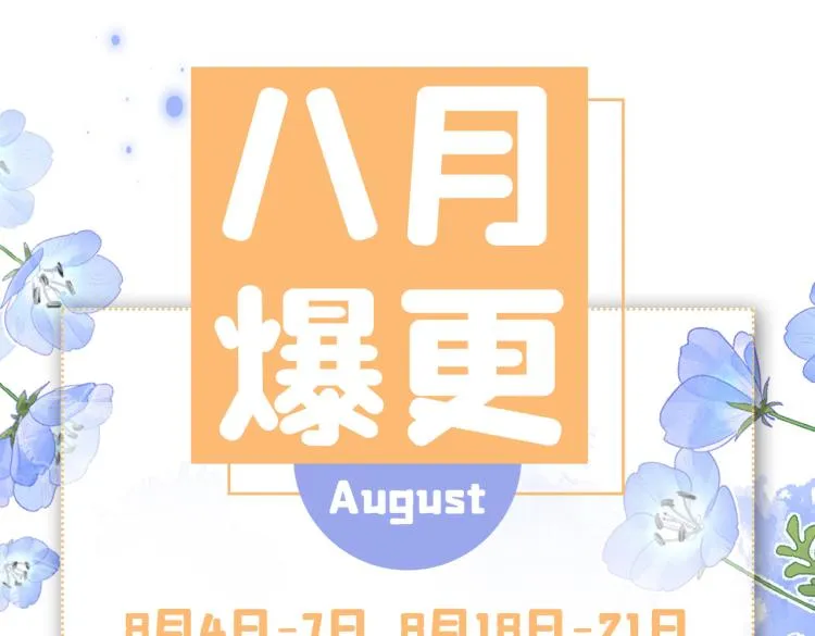 第58话 秦风…他就是个怂货！ 第92页