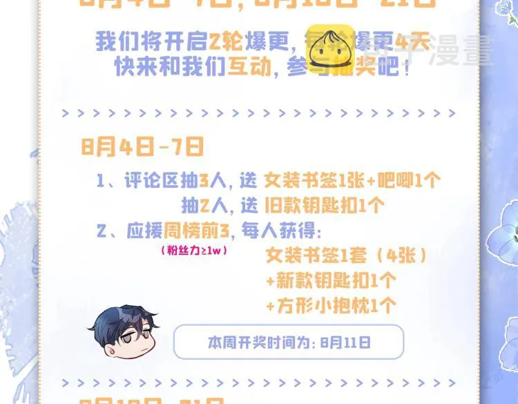 第58话 秦风…他就是个怂货！ 第93页