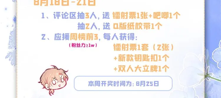 第58话 秦风…他就是个怂货！ 第94页