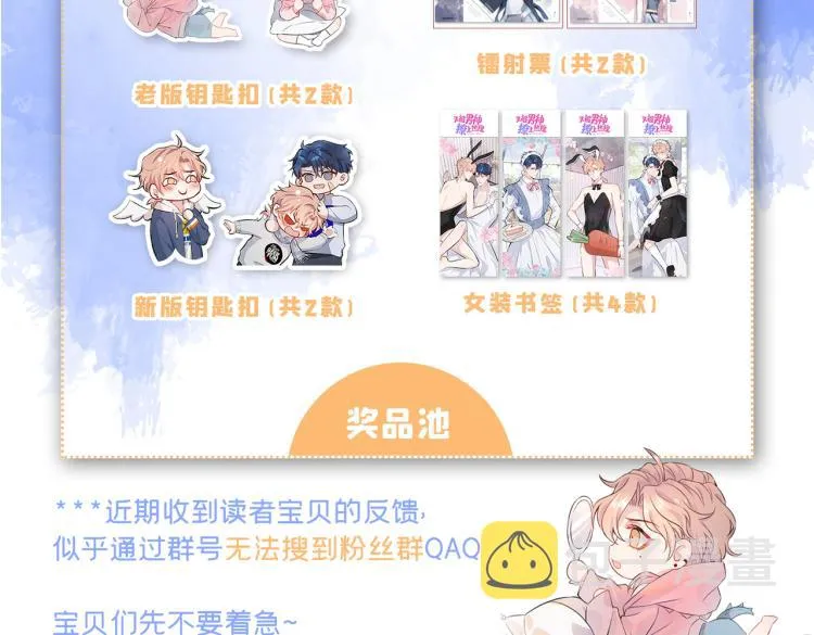 第58话 秦风…他就是个怂货！ 第96页