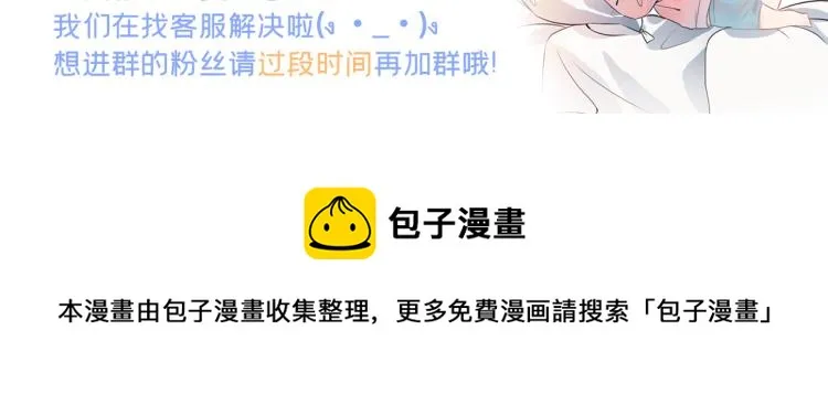 第58话 秦风…他就是个怂货！ 第97页