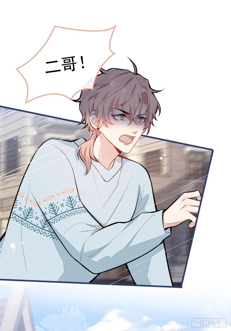 第59话 这还讹上了？ 第2页