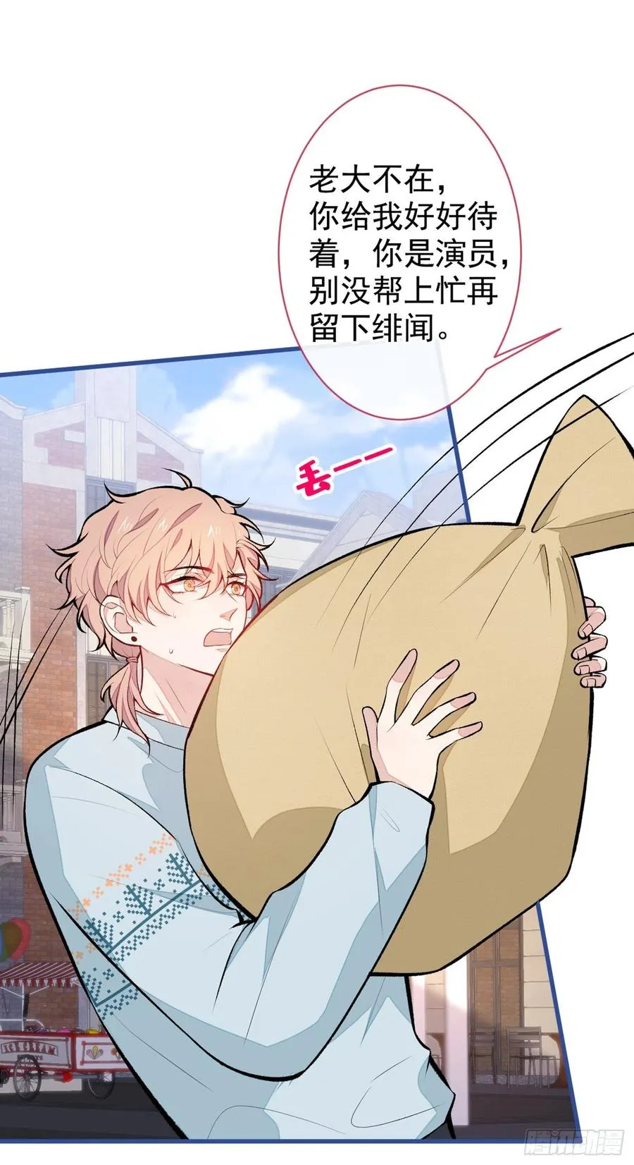 第59话 这还讹上了？ 第4页