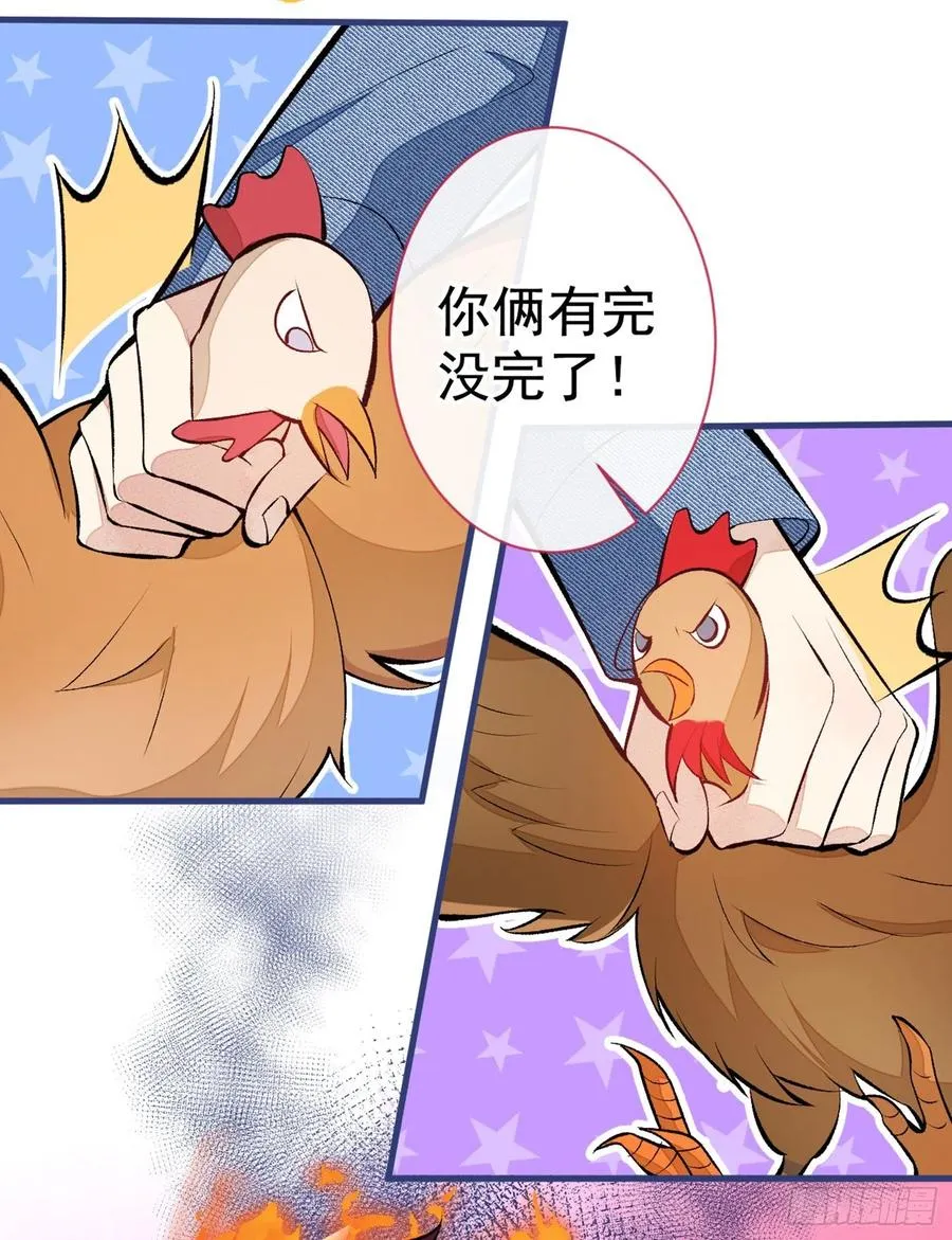 第59话 这还讹上了？ 第8页
