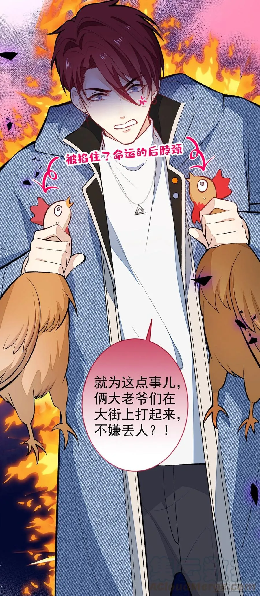 第59话 这还讹上了？ 第9页
