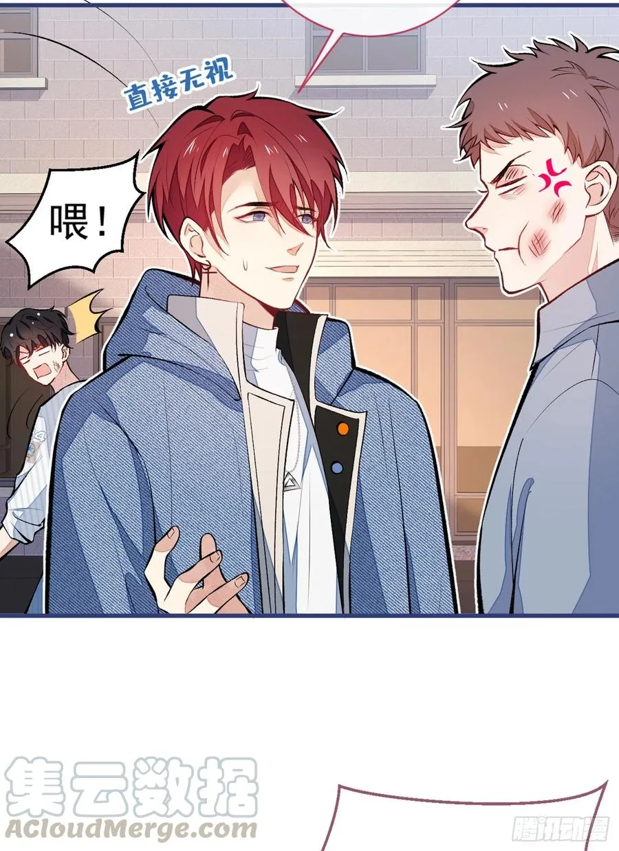 第59话 这还讹上了？ 第11页