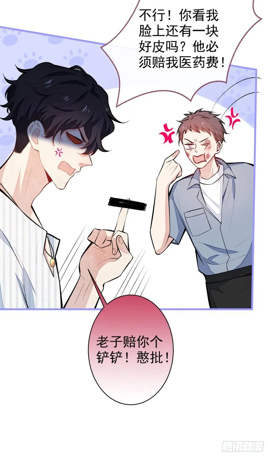 第59话 这还讹上了？ 第12页