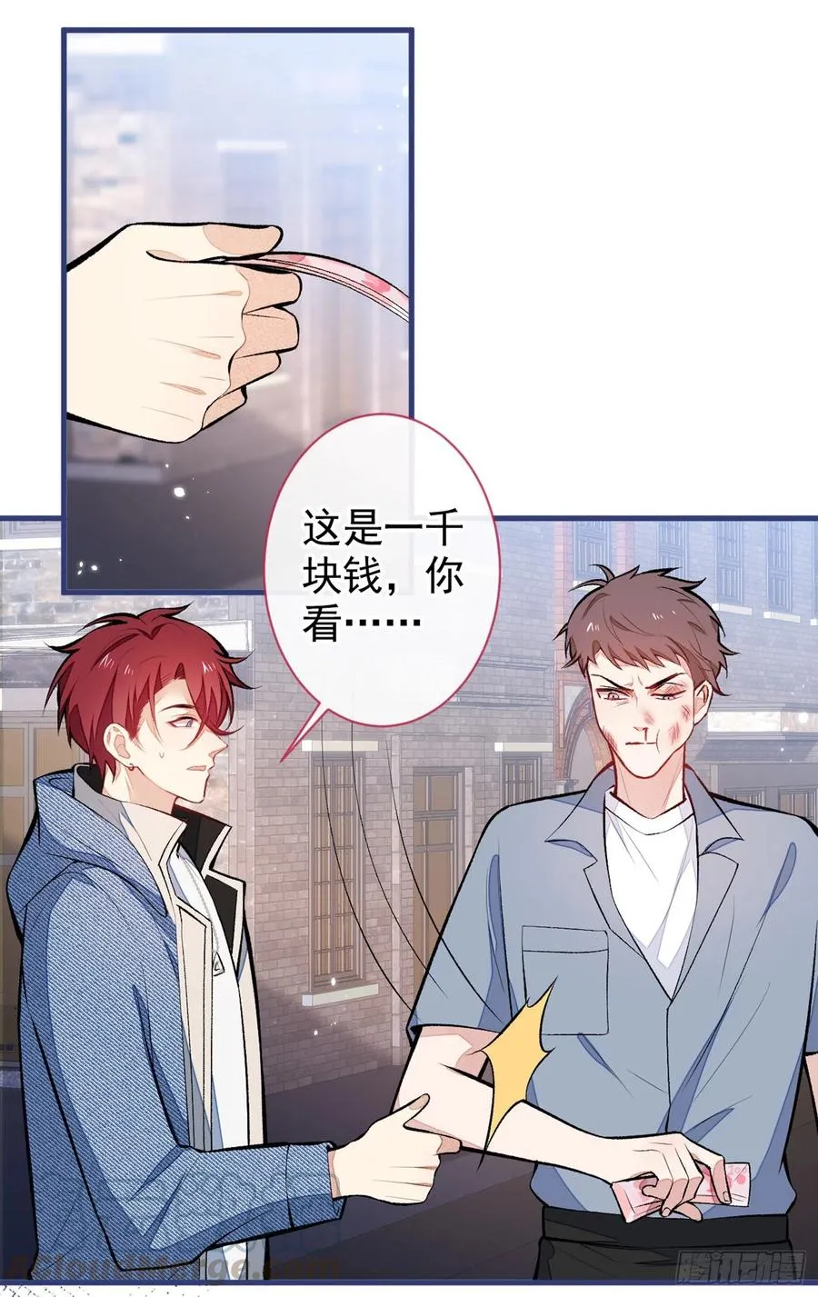 第59话 这还讹上了？ 第13页