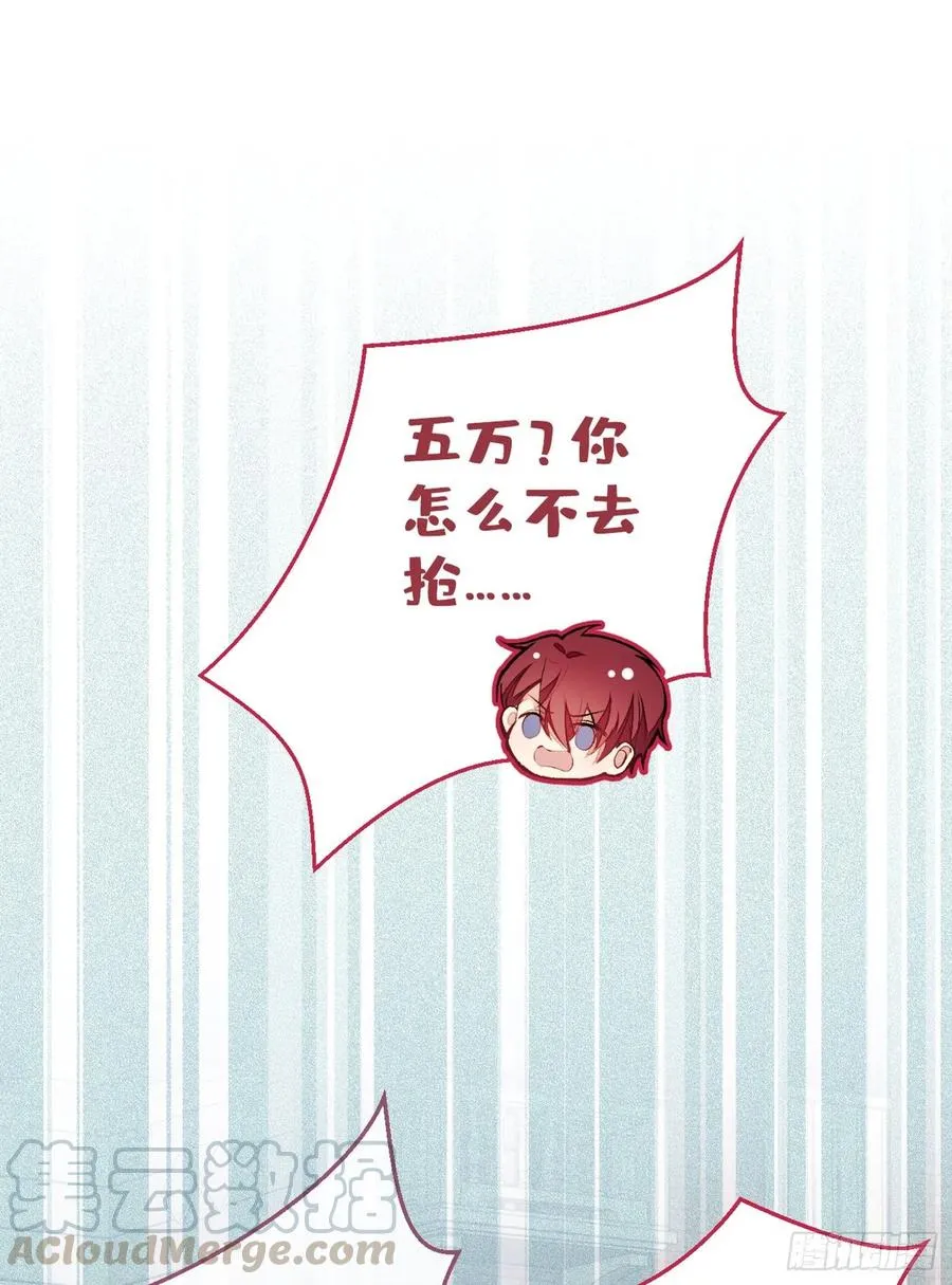 第59话 这还讹上了？ 第15页