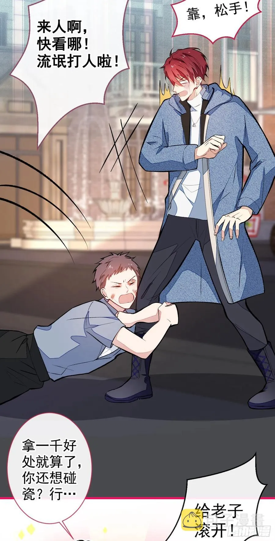 第59话 这还讹上了？ 第16页