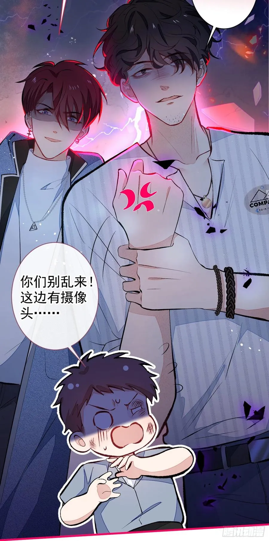 第59话 这还讹上了？ 第18页