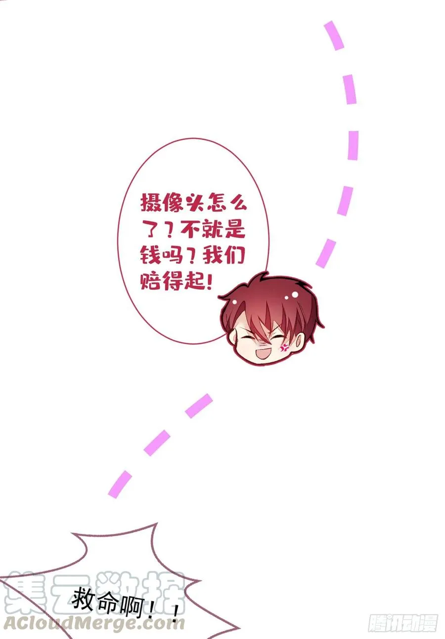第59话 这还讹上了？ 第19页