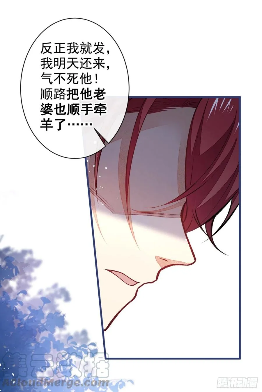 第59话 这还讹上了？ 第23页