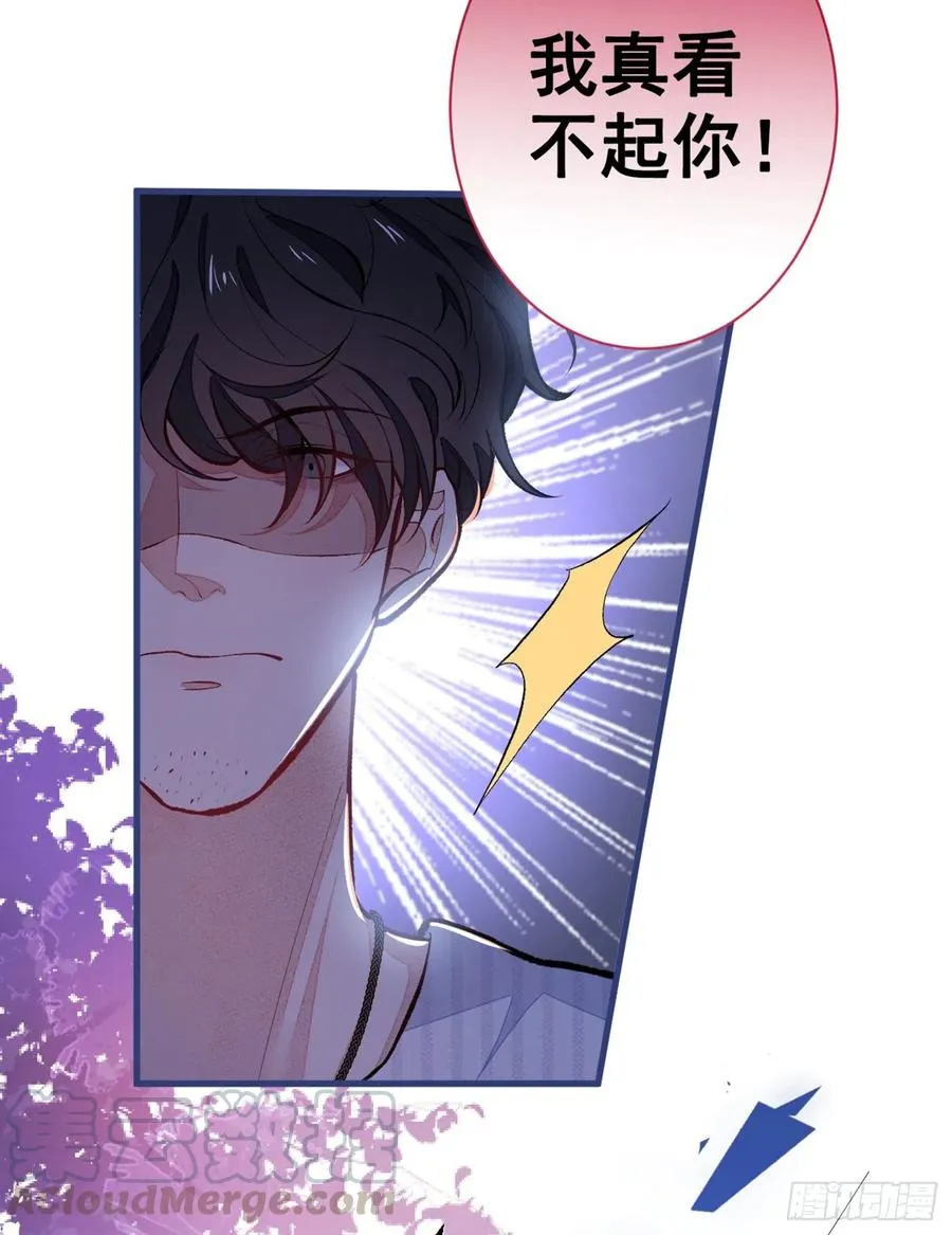 第59话 这还讹上了？ 第25页