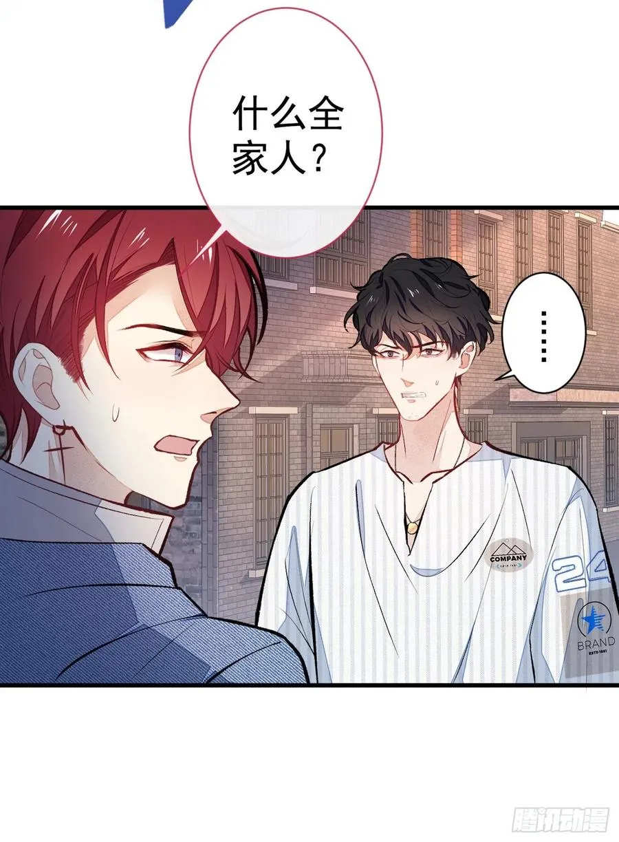 第59话 这还讹上了？ 第28页