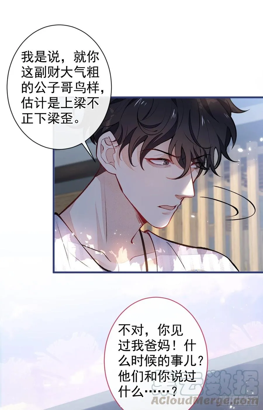第59话 这还讹上了？ 第29页