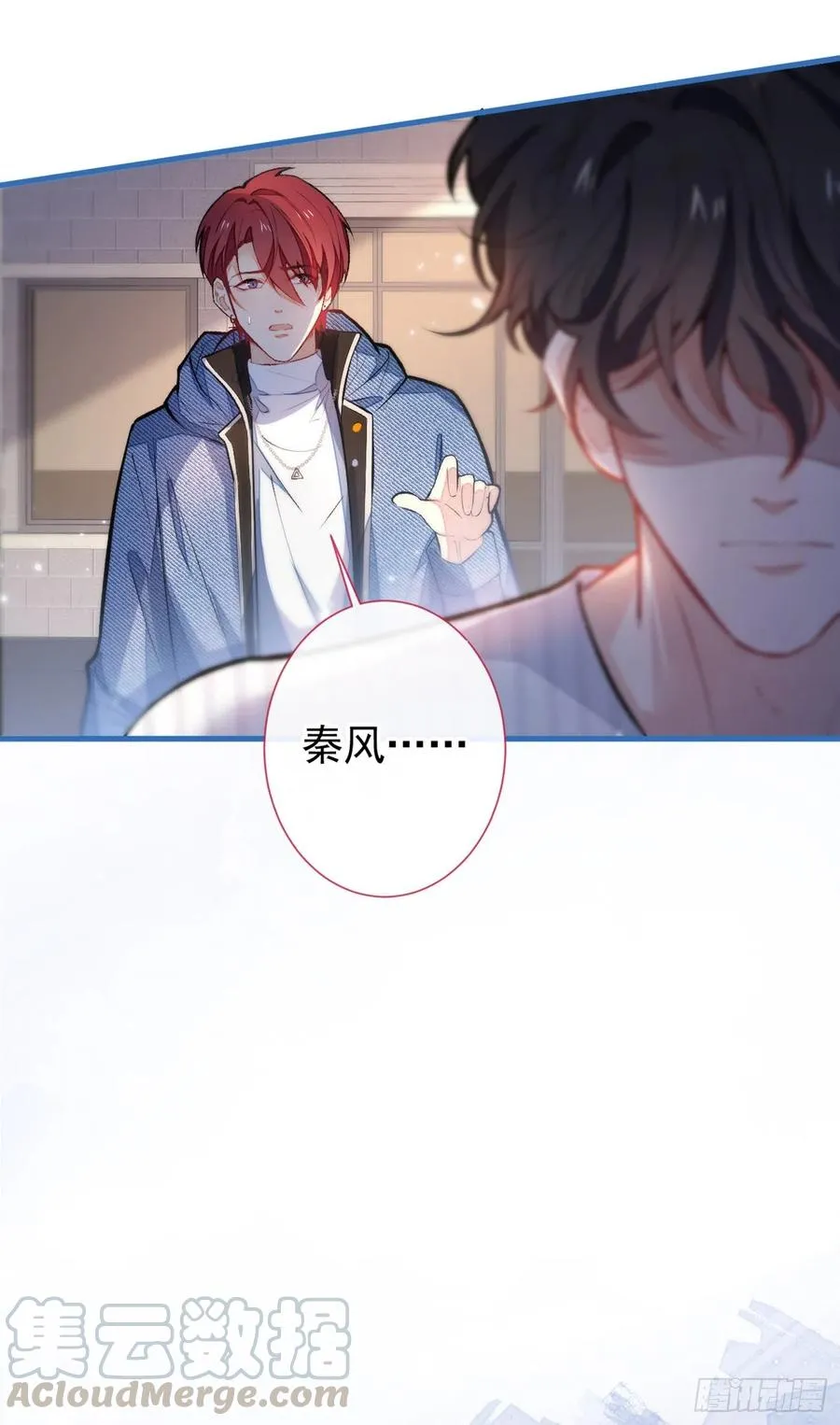 第59话 这还讹上了？ 第31页