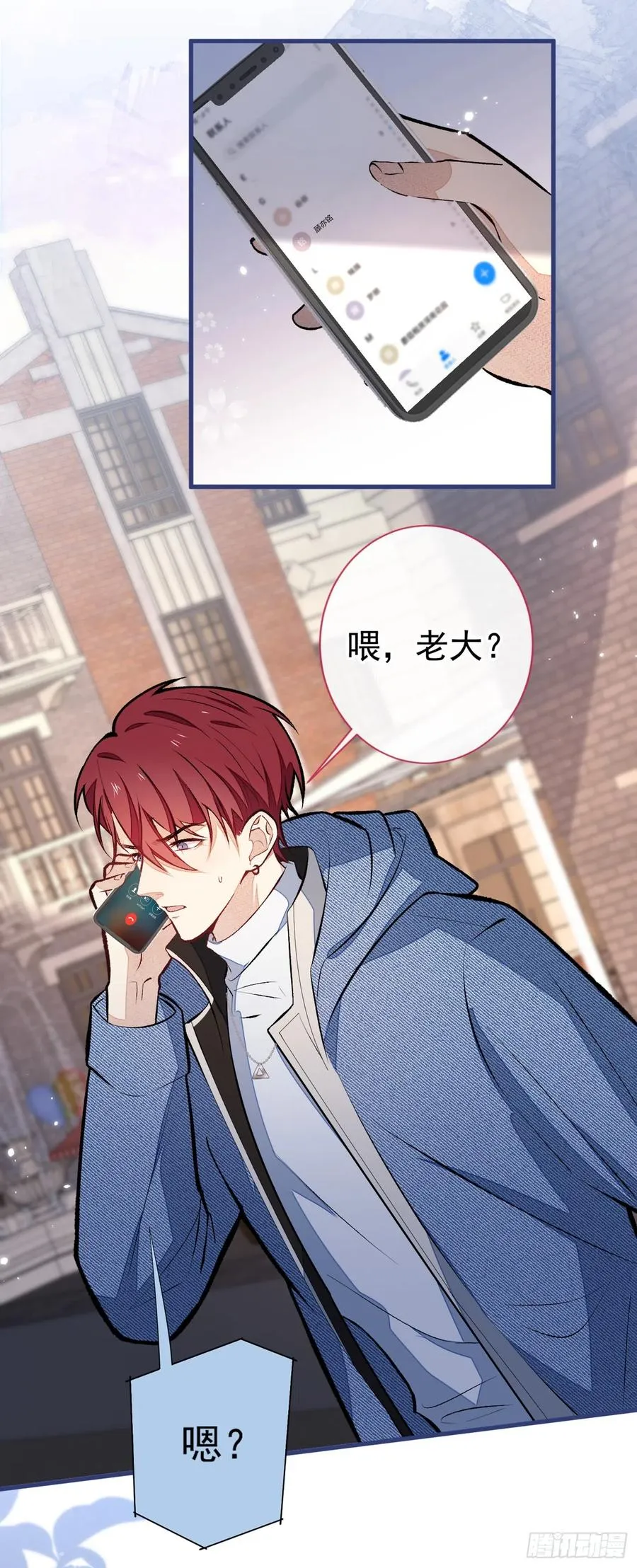 第59话 这还讹上了？ 第32页