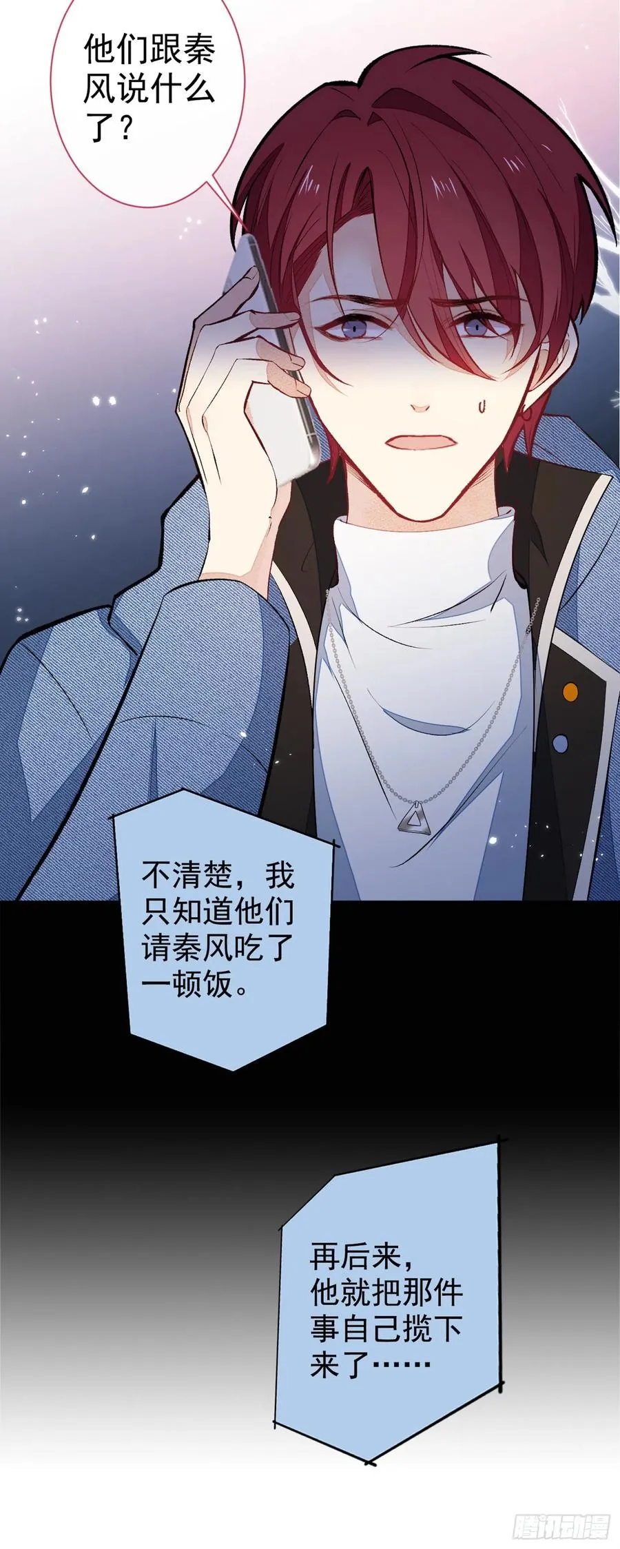第59话 这还讹上了？ 第34页