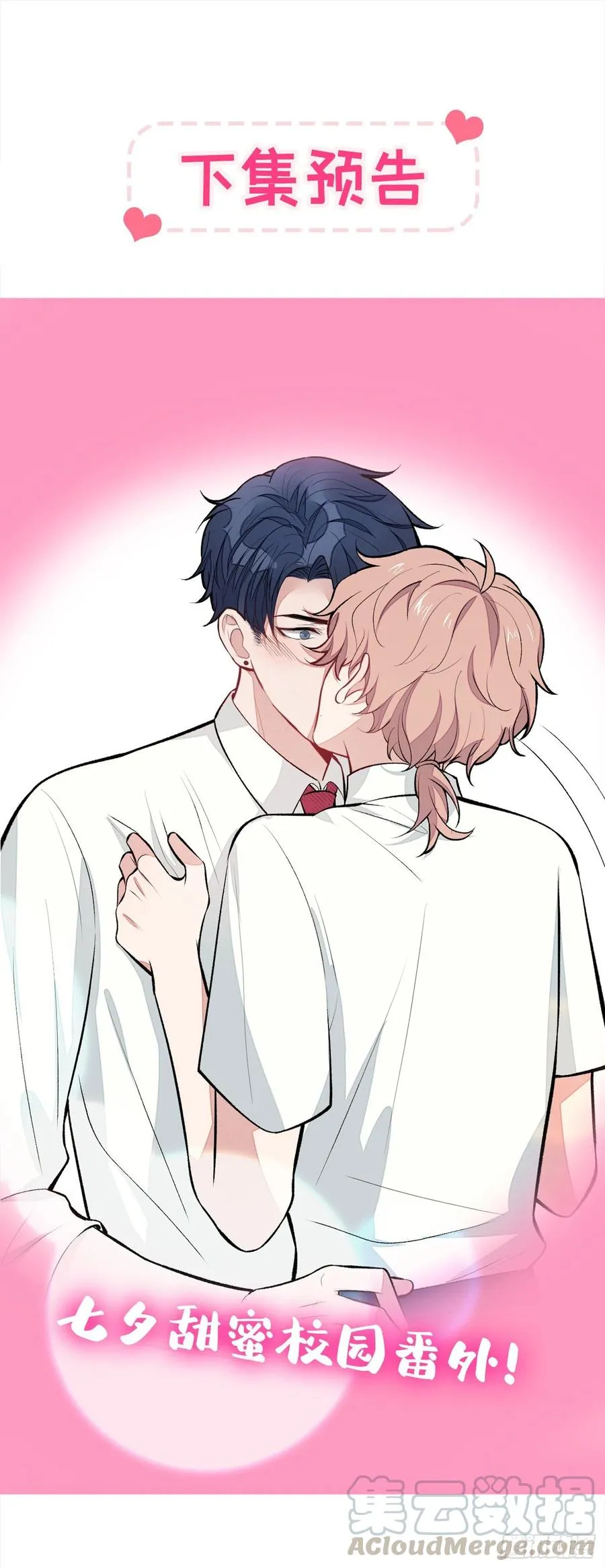 第59话 这还讹上了？ 第35页