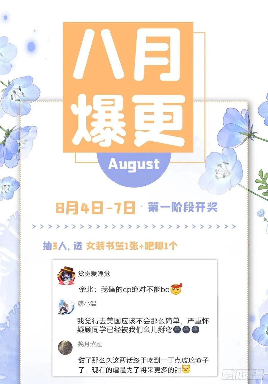 第59话 这还讹上了？ 第36页