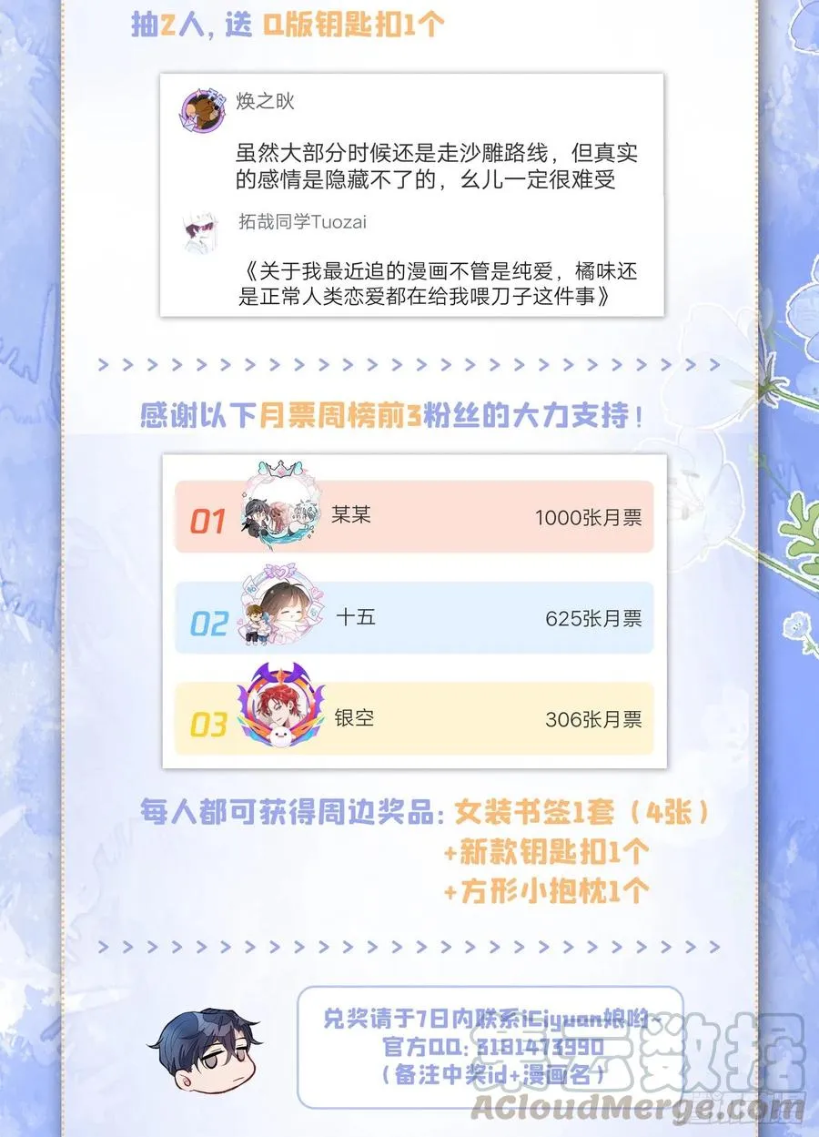 第59话 这还讹上了？ 第37页