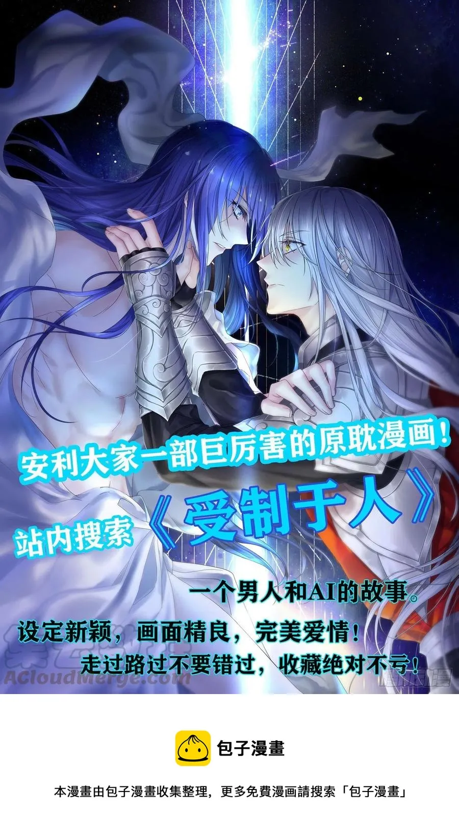 第59话 这还讹上了？ 第39页