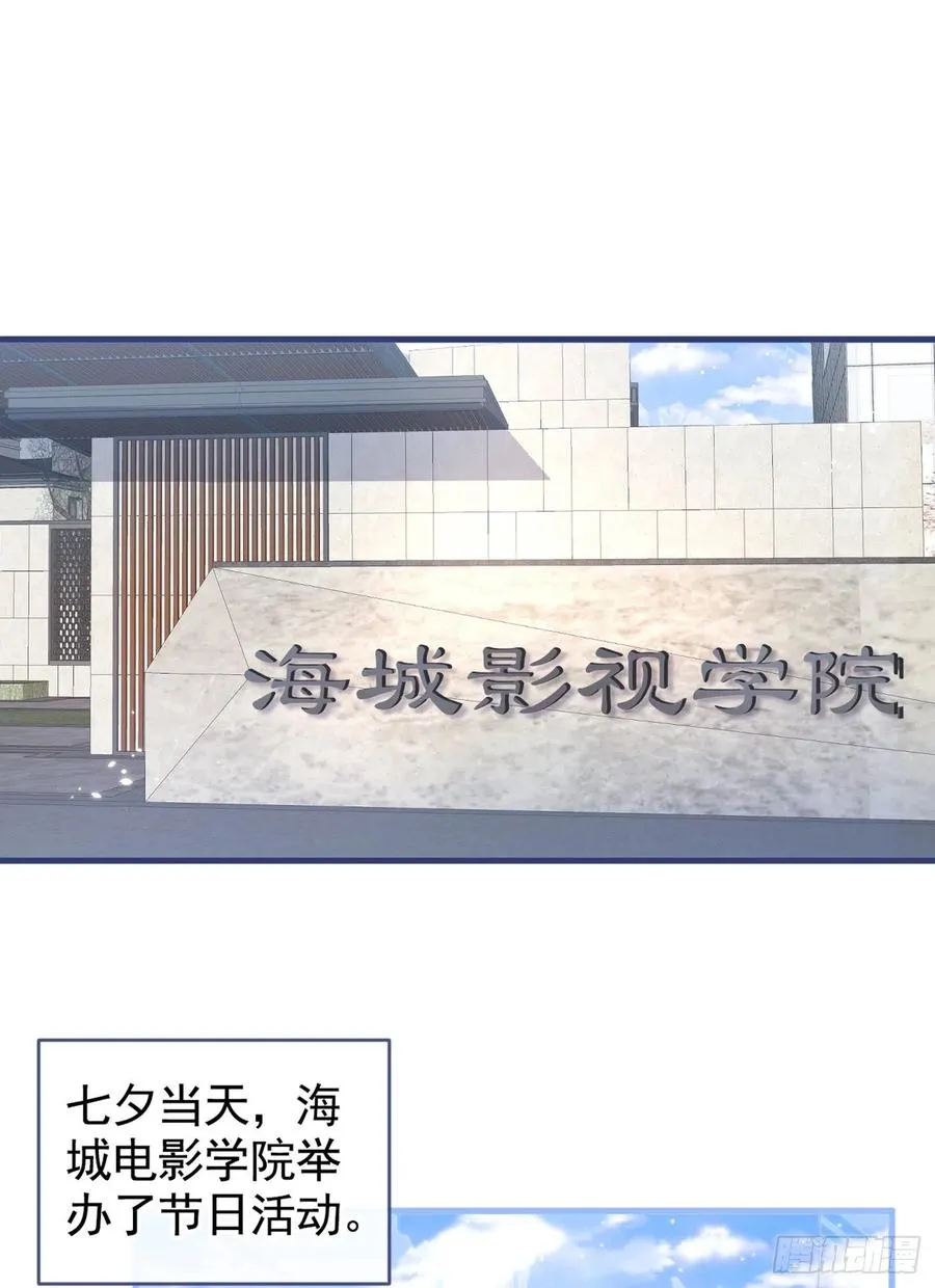 七夕番外 第2页